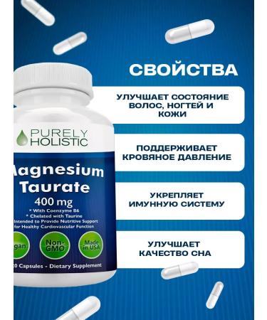 Purely Holistic Magnesium taurat complex of vitamins for sleeping hair 120 capsules - Buy Online on GoSupps.com