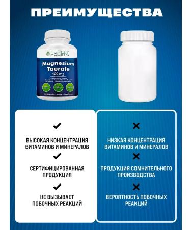 Purely Holistic Magnesium taurat complex of vitamins for sleeping hair 120 capsules - Buy Online on GoSupps.com