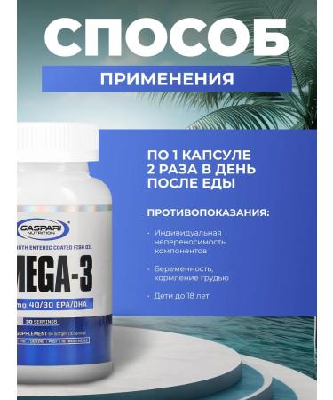 Gaspari Nutrition Omega 3 60 capsules 2400 mg - Buy Online on GoSupps.com