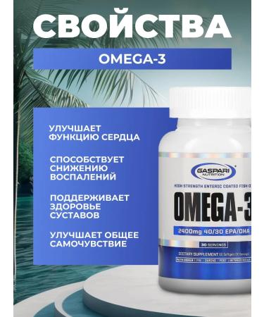 Gaspari Nutrition Omega 3 60 capsules 2400 mg - Buy Online on GoSupps.com