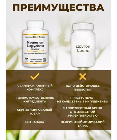 California Gold Nutrition Magnesium bislycinate Complex for sleeping hair 120 capsules 200 mg - Buy Online on GoSupps.com