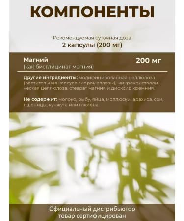 California Gold Nutrition Magnesium bislycinate Complex for sleeping hair 120 capsules 200 mg - Buy Online on GoSupps.com