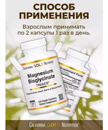 California Gold Nutrition Magnesium bislycinate Complex for sleeping hair 120 capsules 200 mg - Buy Online on GoSupps.com