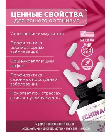 Nutra Champs Echinacea vitamins for immunity 60 capsules 315 mg - Buy Online on GoSupps.com