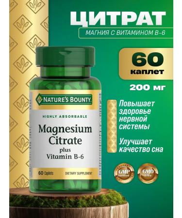 Nature's Bounty Magnesium citrate with vitamin B6 60 capsules
