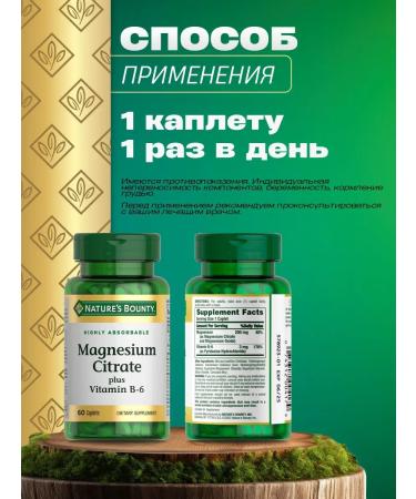 Nature's Bounty Magnesium citrate with vitamin B6 60 capsules - Buy Online on GoSupps.com