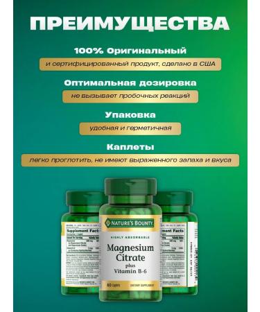 Nature's Bounty Magnesium citrate with vitamin B6 60 capsules - Buy Online on GoSupps.com