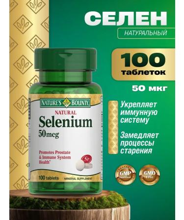 Nature's Bounty Natural selenium for blood vessels 50 g 100 tablets
