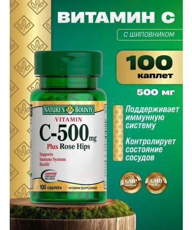 Nature's Bounty Complex "Vitamin C-500" with rosehips 100 droppers