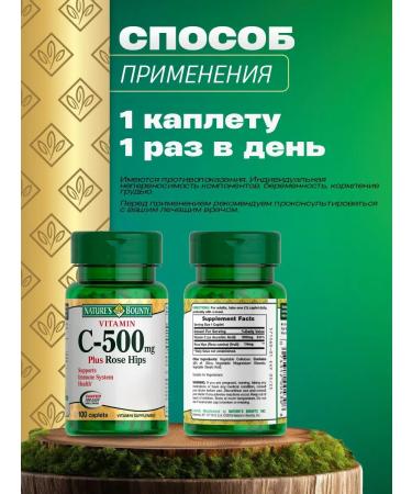 Nature's Bounty Complex "Vitamin C-500" with rosehips 100 droppers - Buy Online on GoSupps.com