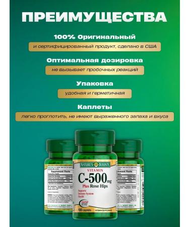 Nature's Bounty Complex "Vitamin C-500" with rosehips 100 droppers - Buy Online on GoSupps.com