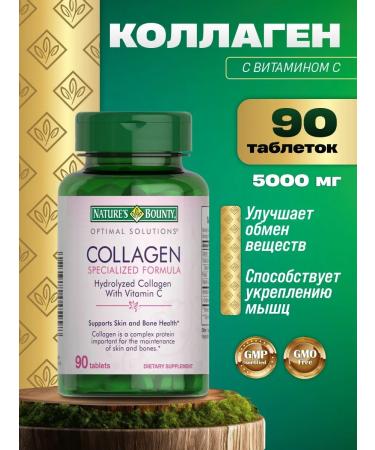 Nature's Bounty Collagen complex with vitamin C 90 tablets