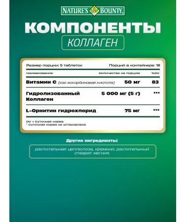 Nature's Bounty Collagen complex with vitamin C 90 tablets - Buy Online on GoSupps.com