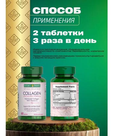 Nature's Bounty Collagen complex with vitamin C 90 tablets - Buy Online on GoSupps.com