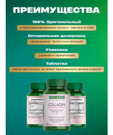 Nature's Bounty Collagen complex with vitamin C 90 tablets - Buy Online on GoSupps.com