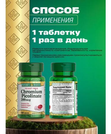 Nature's Bounty Chrome picolinate vitamins in tablets 200 mcg - Buy Online on GoSupps.com
