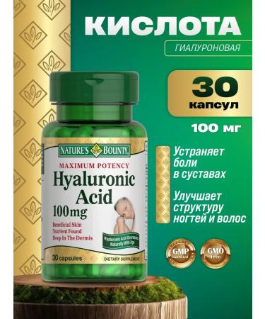 Nature's Bounty Hyaluronic acid 30 capsules 100 mg