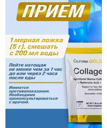 California Gold Nutrition Sea collagen with vitamin C 206 grams - Buy Online on GoSupps.com