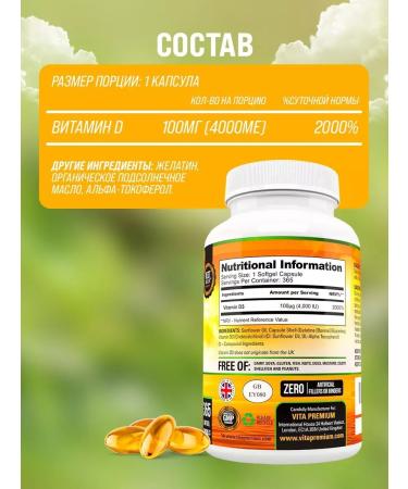 Vita Premium Vitamin D3 365 capsules - Buy Online on GoSupps.com