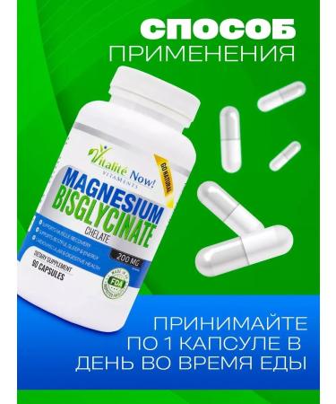 Vitalite Now Bisglicinate magnesium for healthy sleep 90 capsules - Buy Online on GoSupps.com
