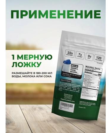 Opportunites Serum protein isolated vanilla - Buy Online on GoSupps.com