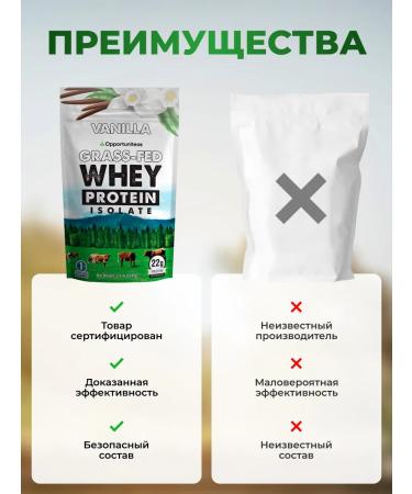 Opportunites Serum protein isolated vanilla - Buy Online on GoSupps.com