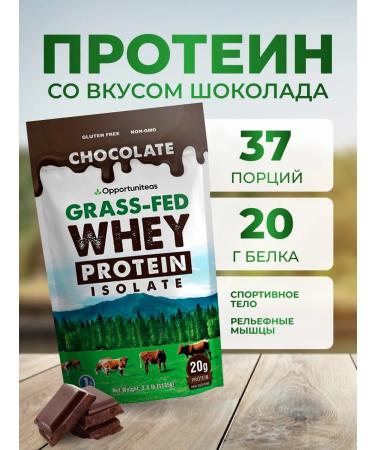 Opportunites Wheythroine protein isolate chocolate