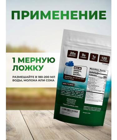 Opportunites Wheythroine protein isolate chocolate - Buy Online on GoSupps.com