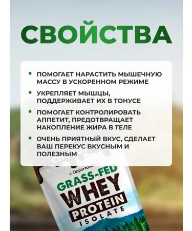 Opportunites Wheythroine protein isolate chocolate - Buy Online on GoSupps.com