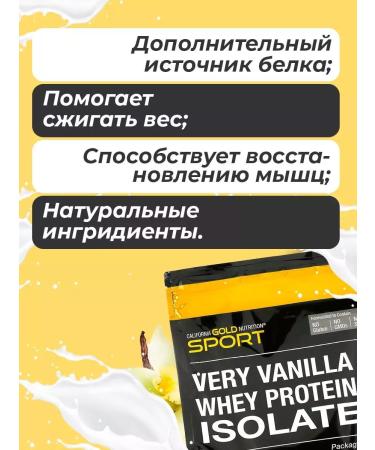 California Gold Nutrition Wastein with vanilla tasted 950g - Buy Online on GoSupps.com