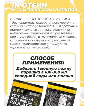 California Gold Nutrition Wastein with vanilla tasted 950g - Buy Online on GoSupps.com