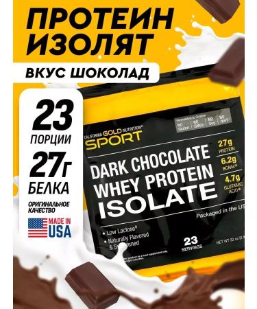 California Gold Nutrition Whey -coil protein tasted chocolate 900 grams