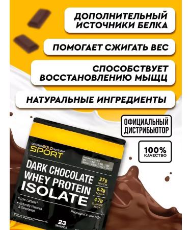California Gold Nutrition Whey -coil protein tasted chocolate 900 grams - Buy Online on GoSupps.com