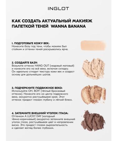 INGLOT Palette Basic Eyeshadow Palette Wanna Banana - Buy Online on GoSupps.com