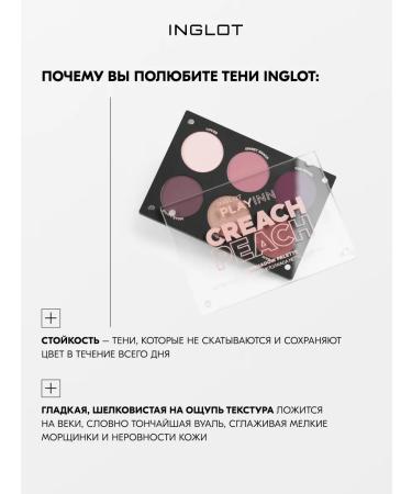 INGLOT Palette shadow base Eyeshadow Palette Creach Peach - Buy Online on GoSupps.com