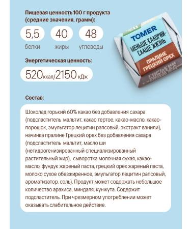 Candy without sugar chocolate assorted 300 grams - Buy Online on GoSupps.com