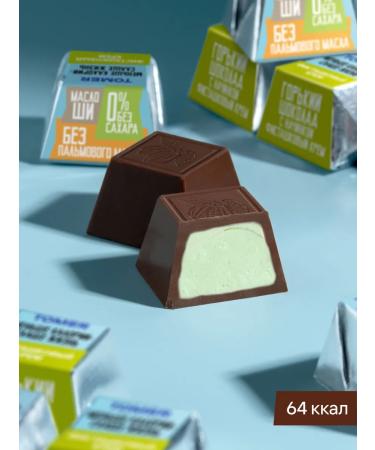 Candy without sugar chocolate assorted 300 grams - Buy Online on GoSupps.com