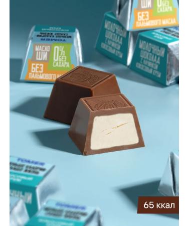 Candy without sugar chocolate assorted 300 grams - Buy Online on GoSupps.com