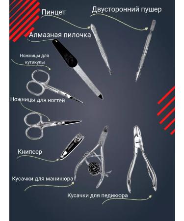 ZINGER Manicure set 7106 SM 8 items - Buy Online on GoSupps.com