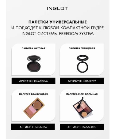 INGLOT Facial powder caring matting refile No. 11 - Buy Online on GoSupps.com