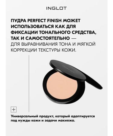 INGLOT Facial powder caring matting refile No. 11 - Buy Online on GoSupps.com