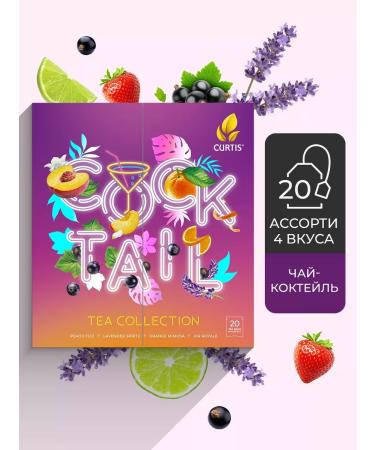 CURTIS The set of tea "Cocktail Tea Collection" 20 bags of purple - Buy Online on GoSupps.com