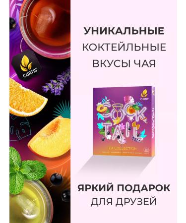 CURTIS The set of tea "Cocktail Tea Collection" 20 bags of purple - Buy Online on GoSupps.com
