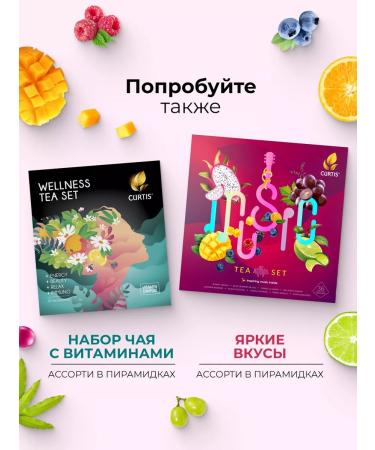 CURTIS The set of tea "Cocktail Tea Collection" 20 bags of purple - Buy Online on GoSupps.com