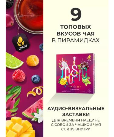 CURTIS Music Tea Set 36 pyramids Assorted 9 tastes - Buy Online on GoSupps.com