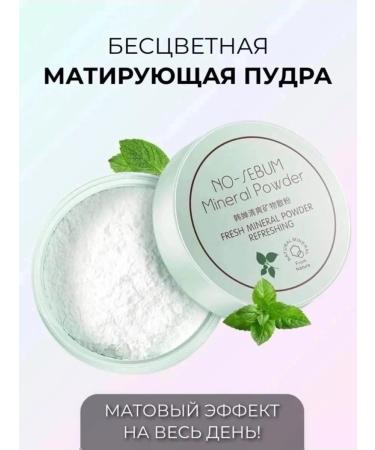 1001 cosmetics Mineral powder for face - Buy Online on GoSupps.com