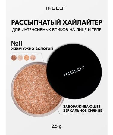INGLOT Intense scattered highlighter Sparkling Dust Feb 11