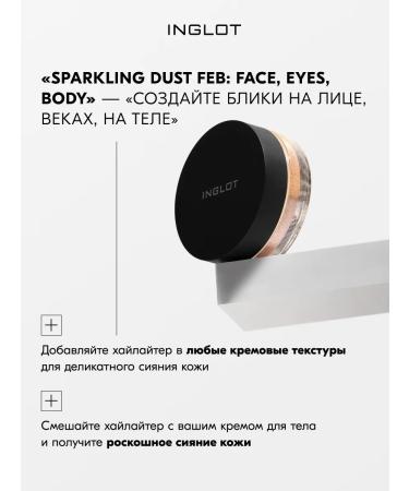 INGLOT Intense scattered highlighter Sparkling Dust Feb 11 - Buy Online on GoSupps.com