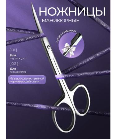 QPG Manicure scissors for cuticle Professional