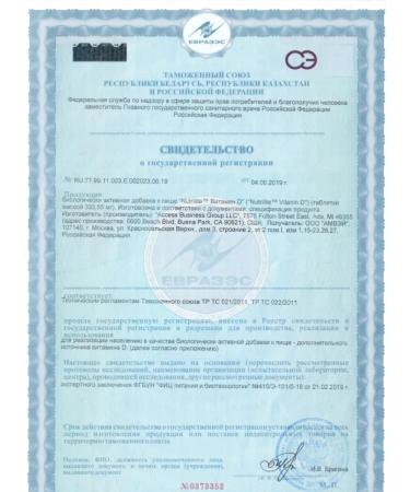 Amway Nutrilite Vitamin D 90 tablets - Buy Online on GoSupps.com